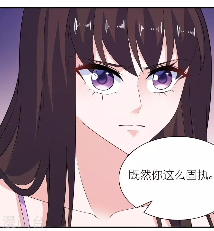 第46话 缘定三生7