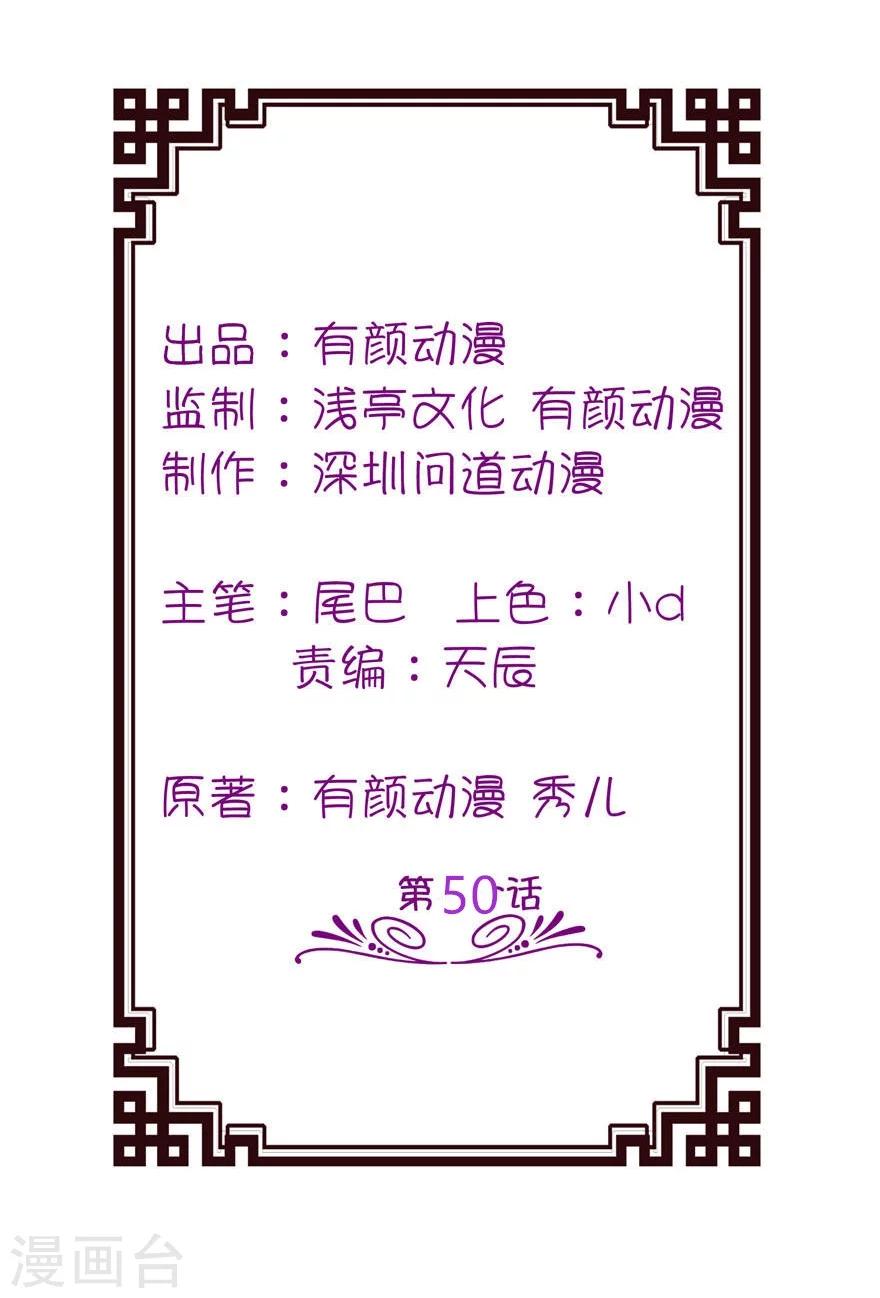 第50话 好闺蜜1