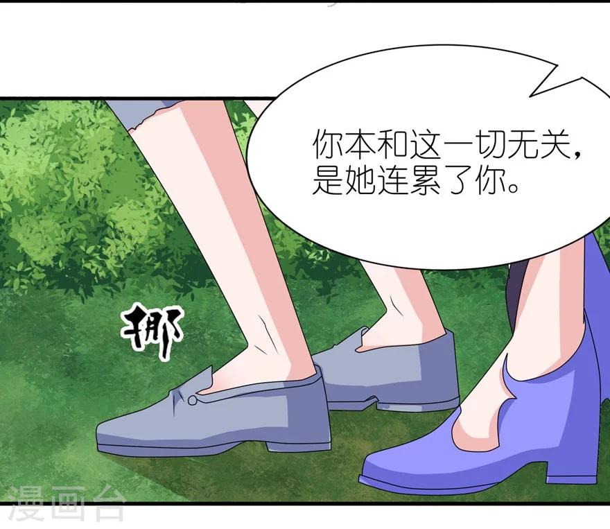 第50话 好闺蜜11
