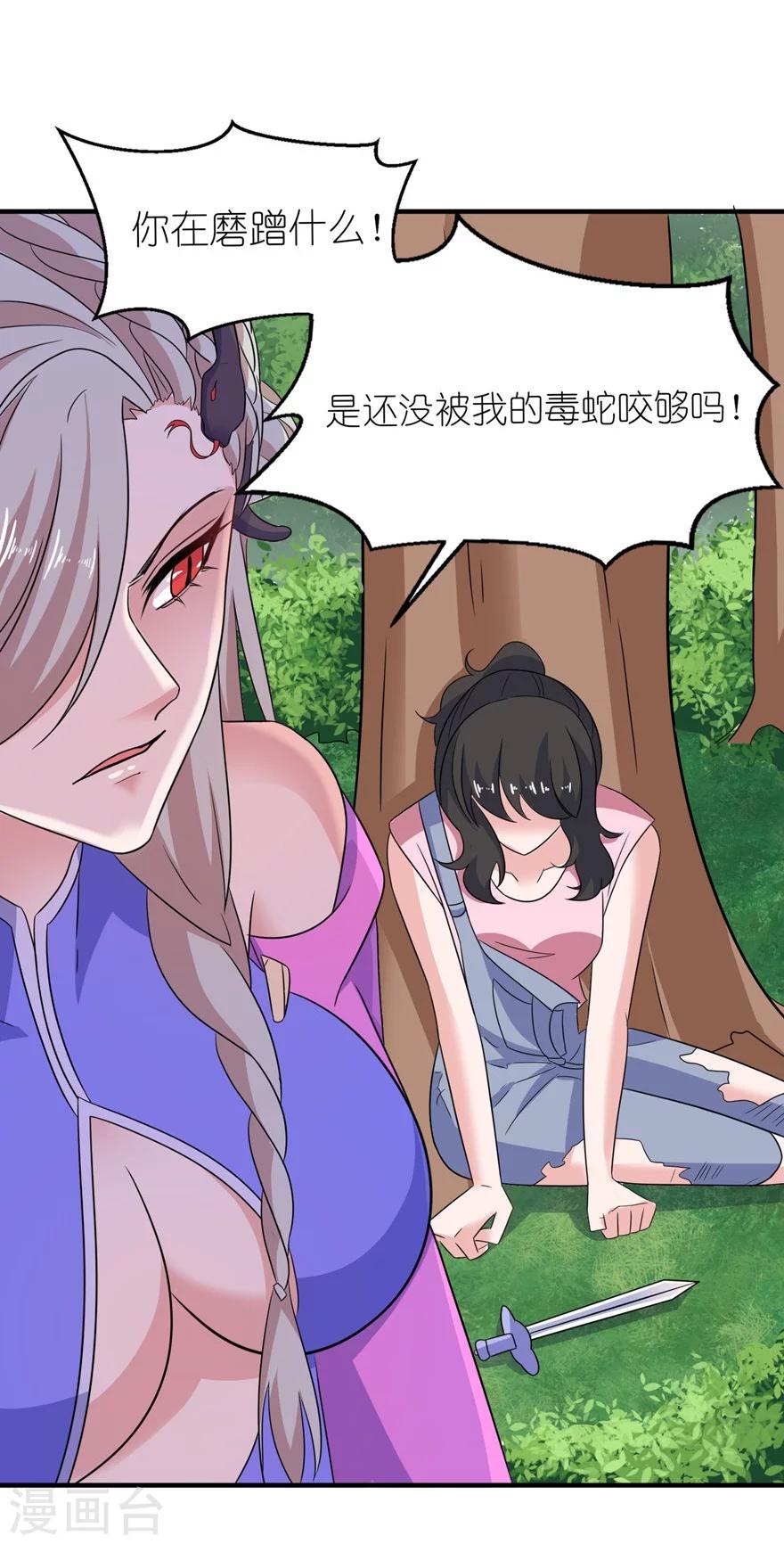 第50话 好闺蜜2
