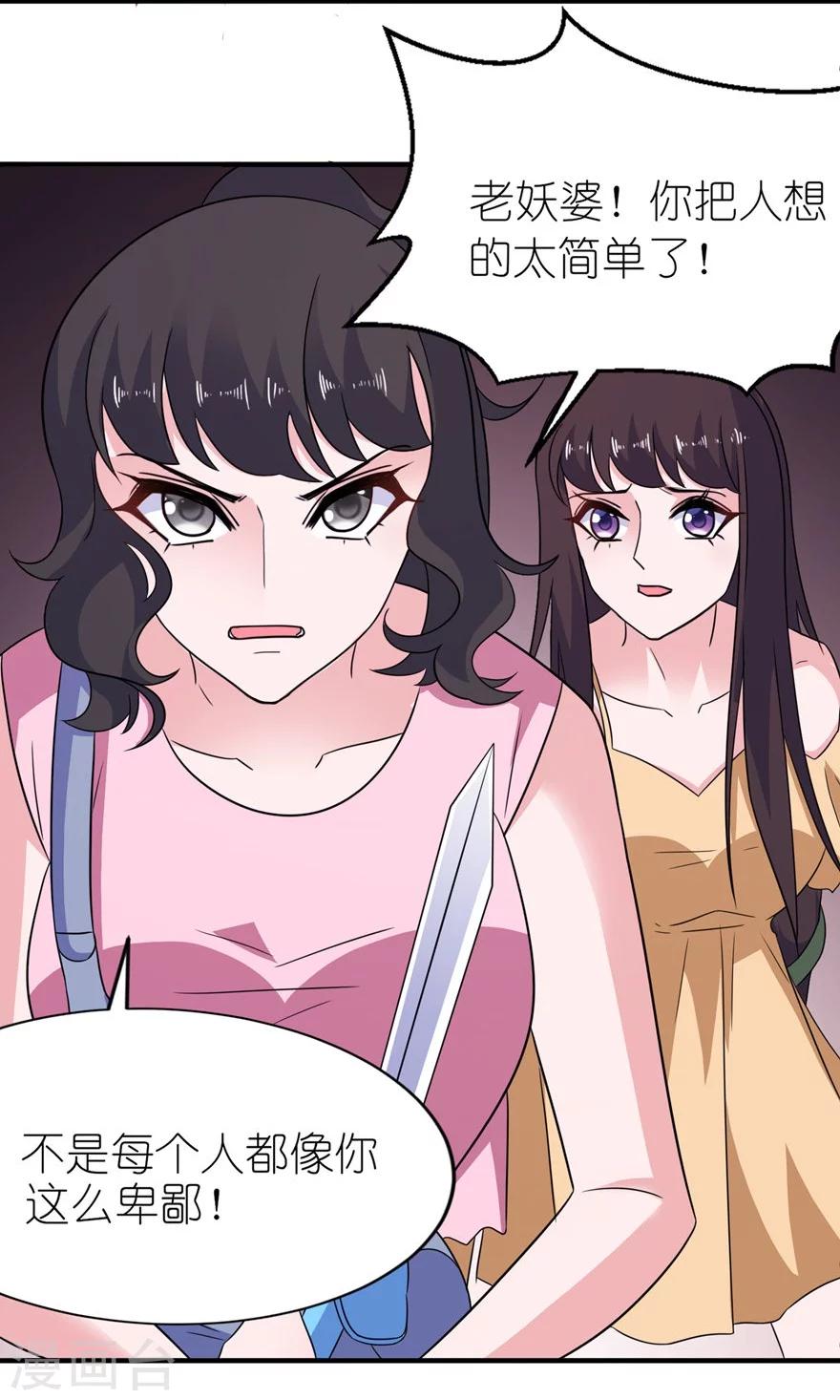 第50话 好闺蜜20