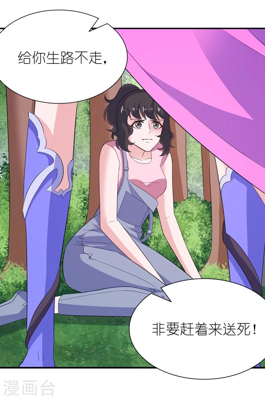 第50话 好闺蜜24