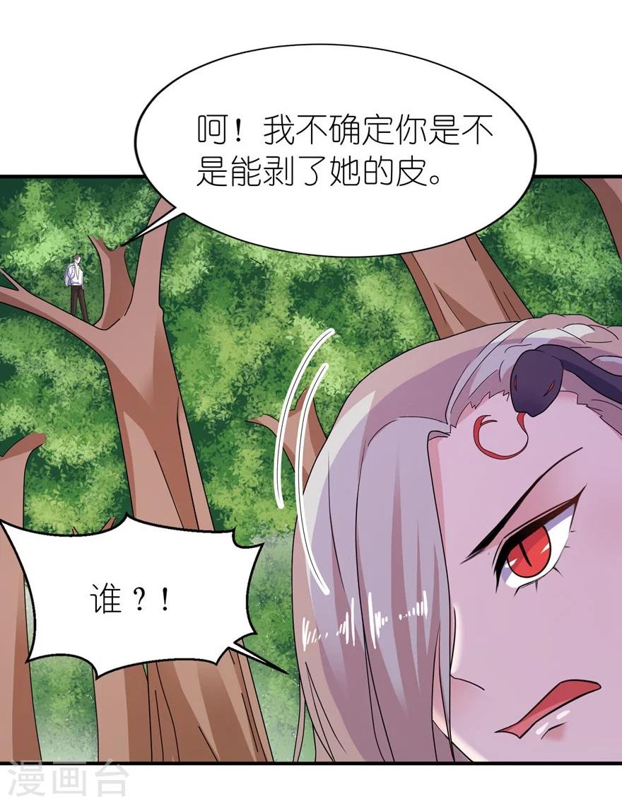 第50话 好闺蜜26