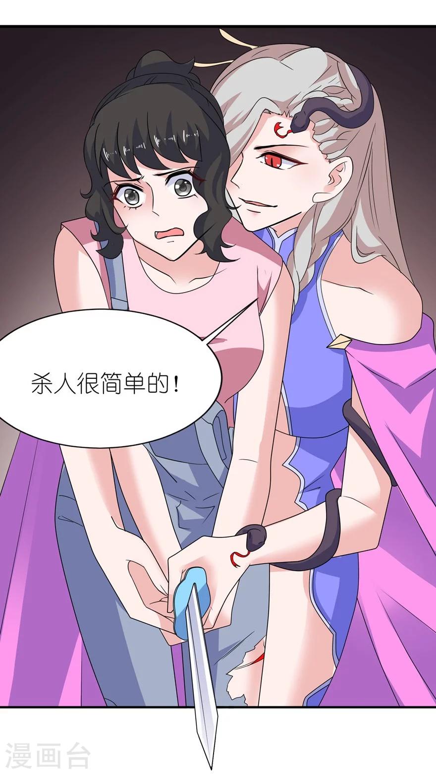 第50话 好闺蜜9