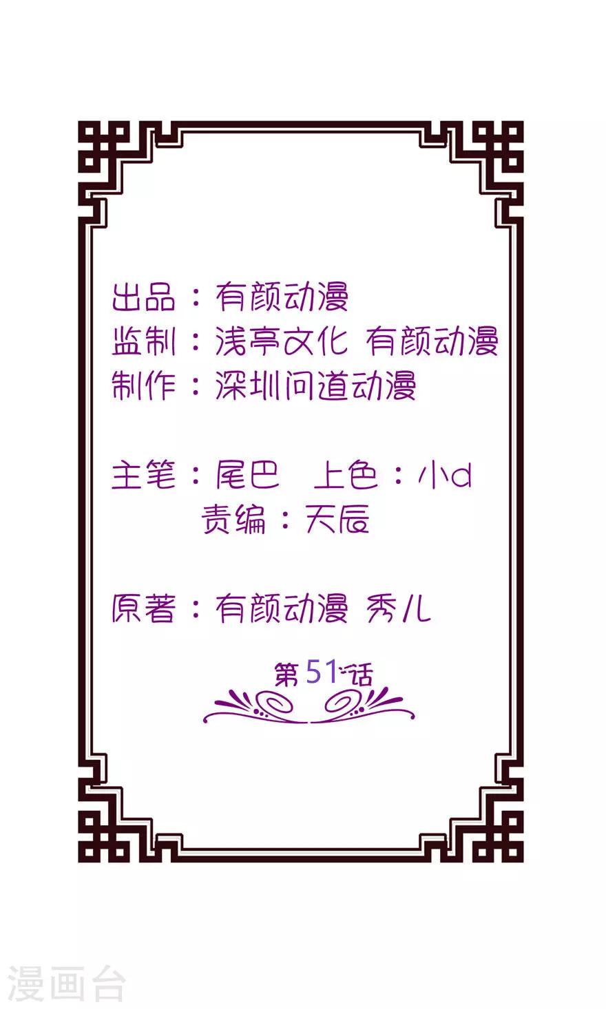 第51话 诗诗1