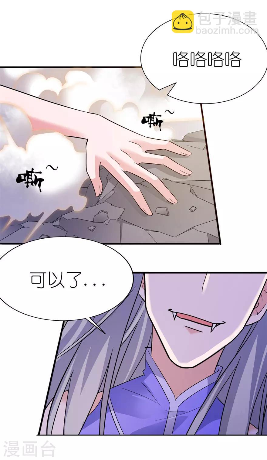 第51话 诗诗10