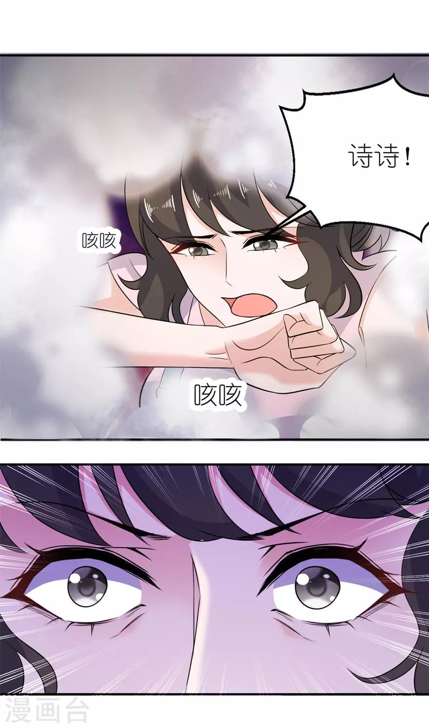 第51话 诗诗12
