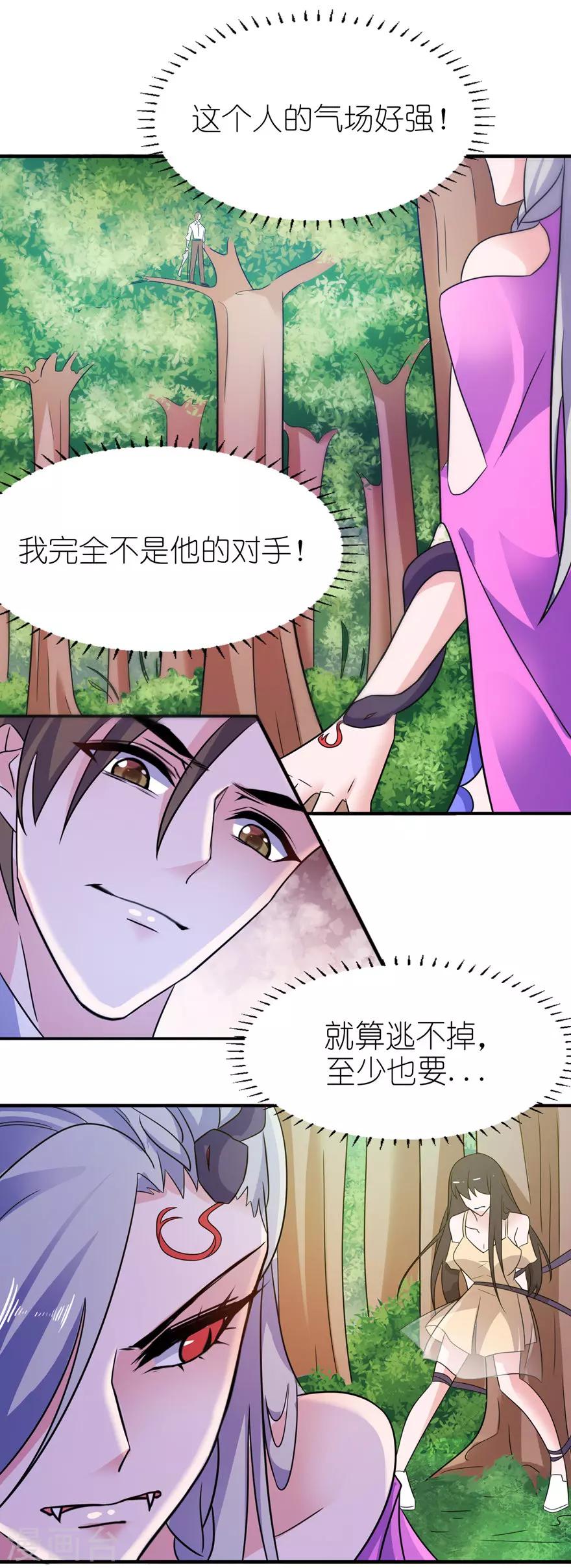 第51话 诗诗2