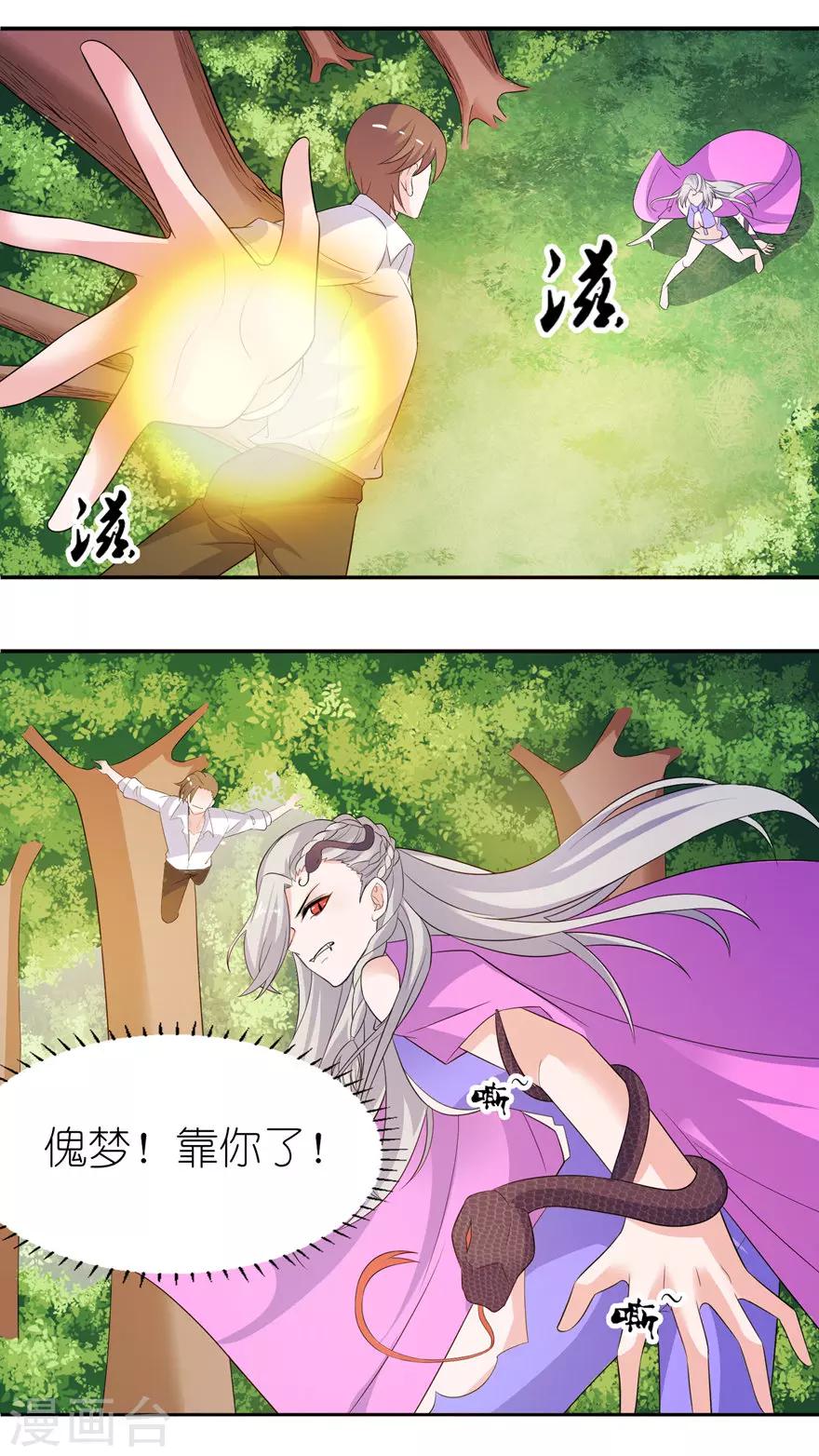 第51话 诗诗5