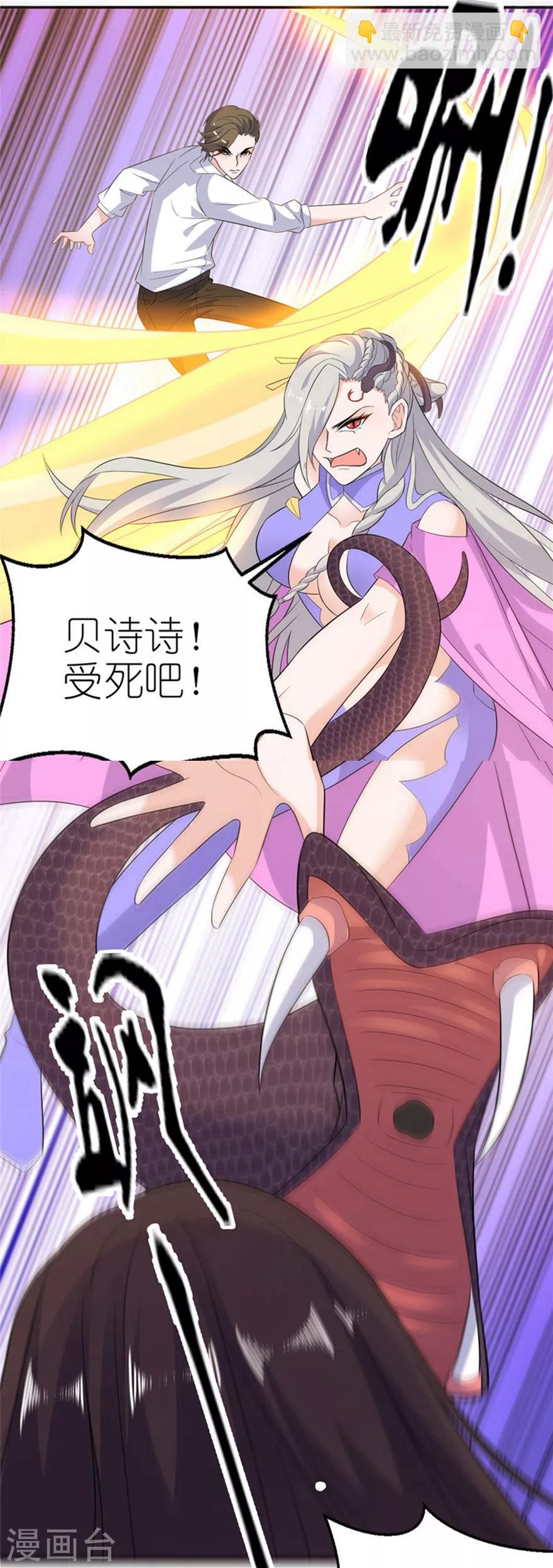第51话 诗诗6