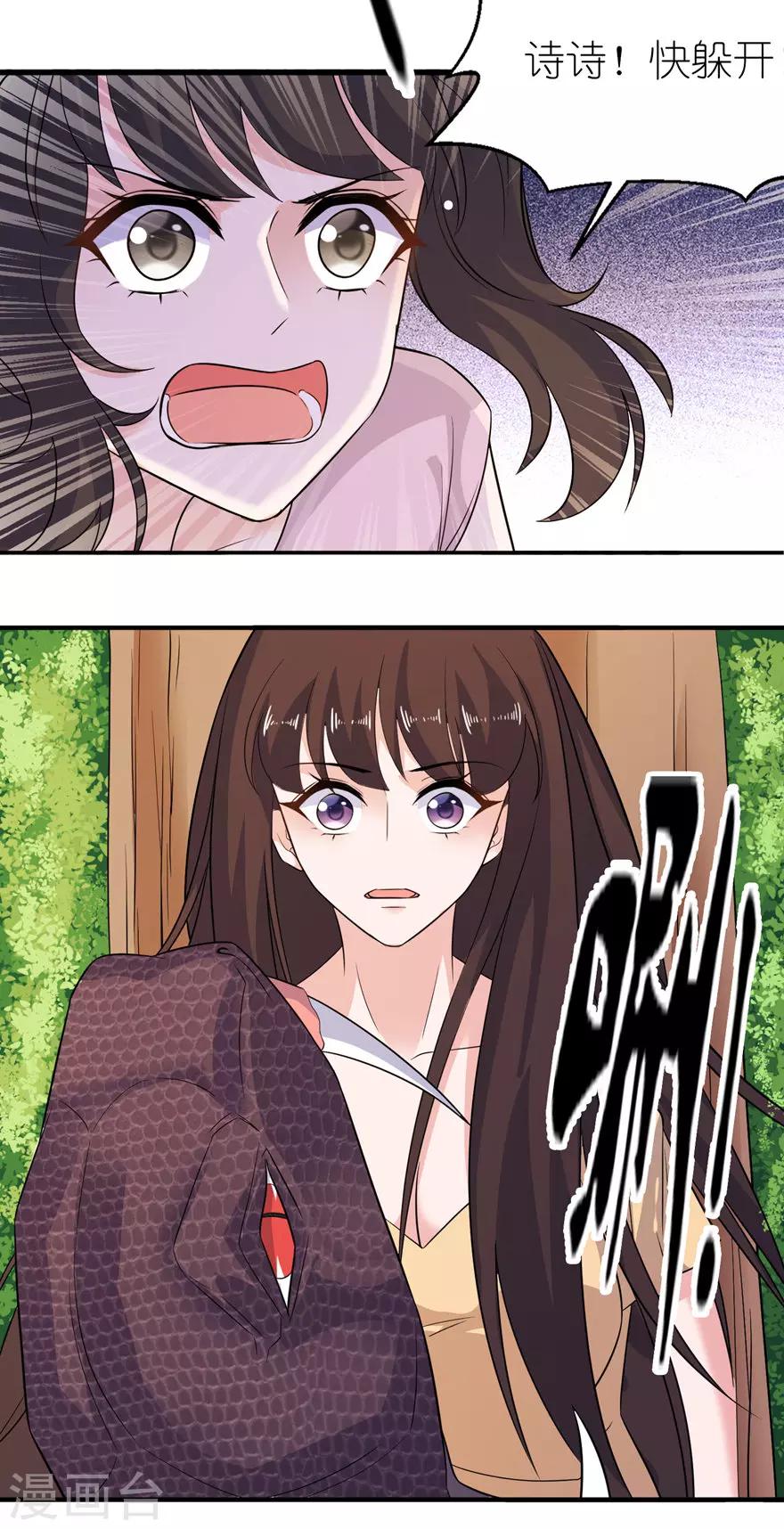 第51话 诗诗7