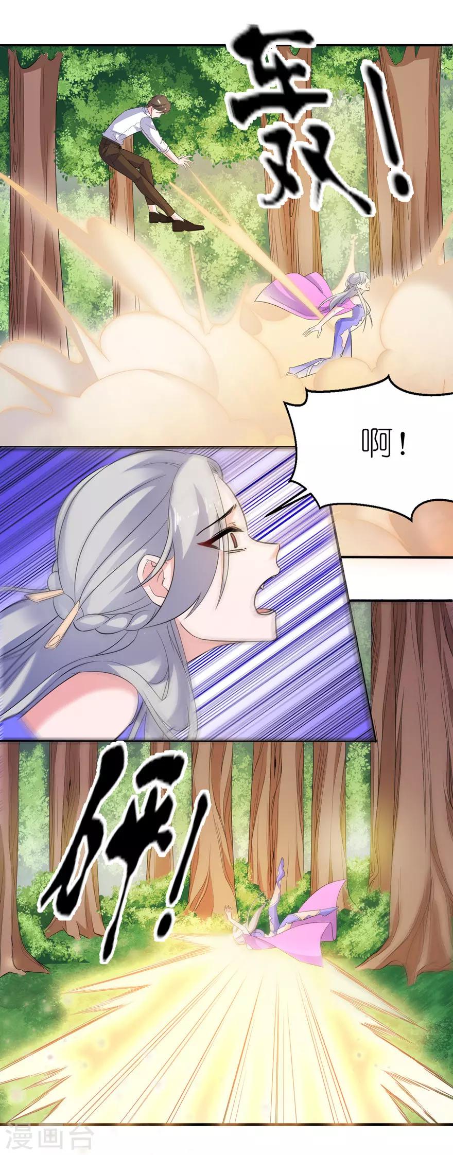第51话 诗诗8