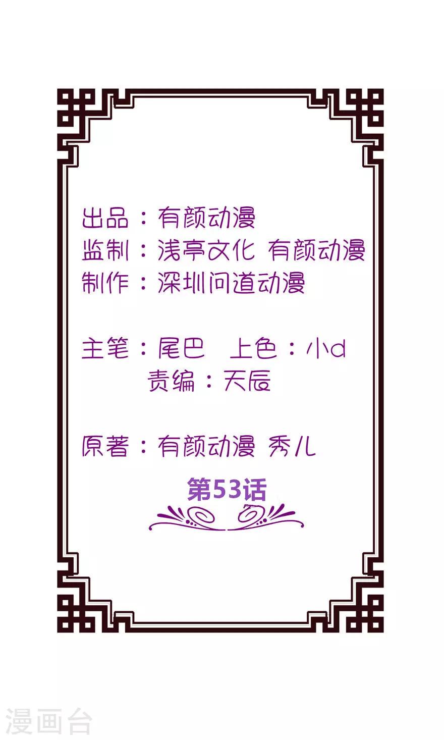 第53话 魔界走一趟1