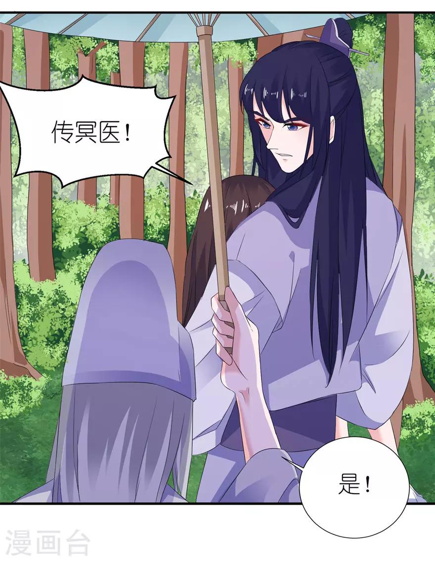 第53话 魔界走一趟12