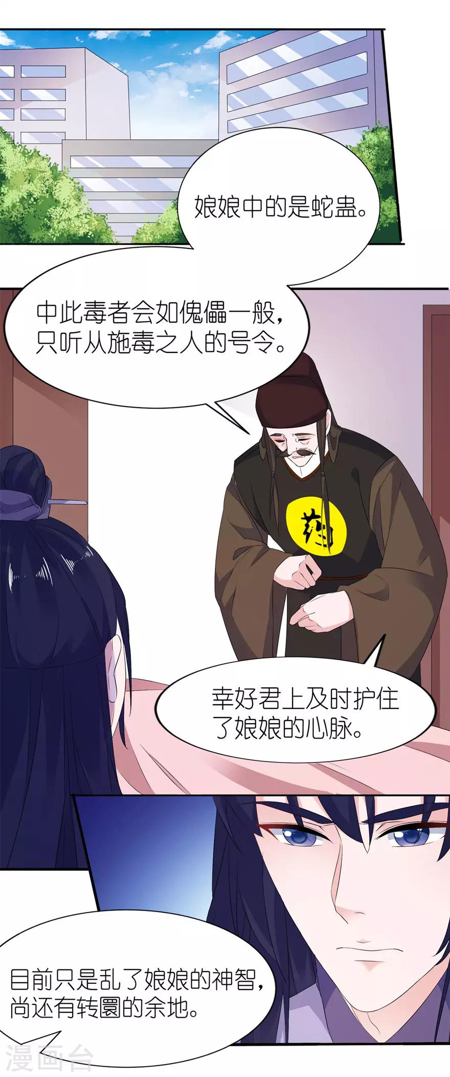 第53话 魔界走一趟13
