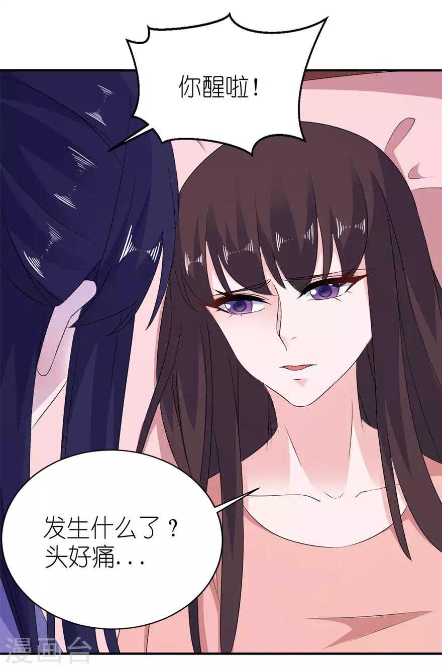 第53话 魔界走一趟16