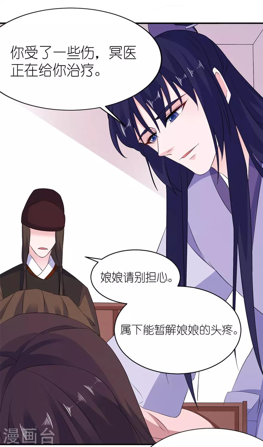第53话 魔界走一趟17