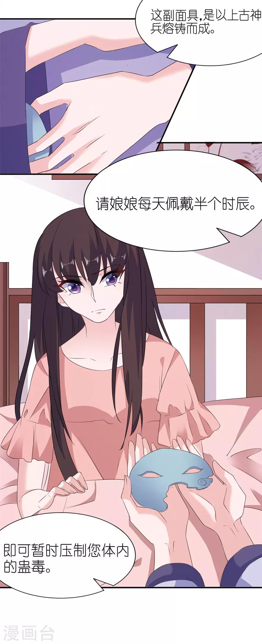 第53话 魔界走一趟18