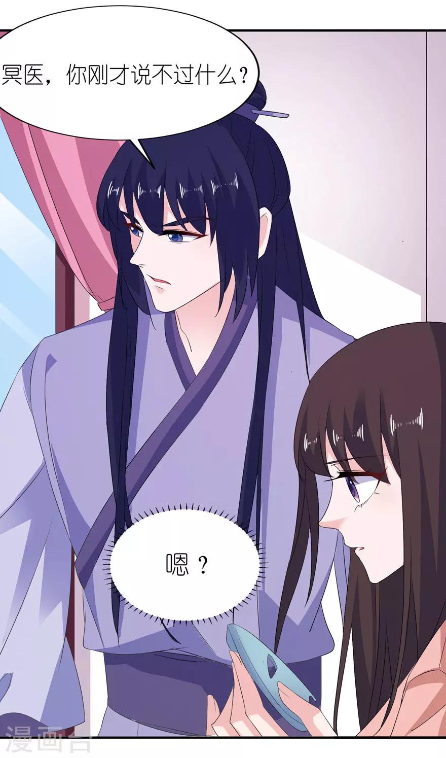 第53话 魔界走一趟19