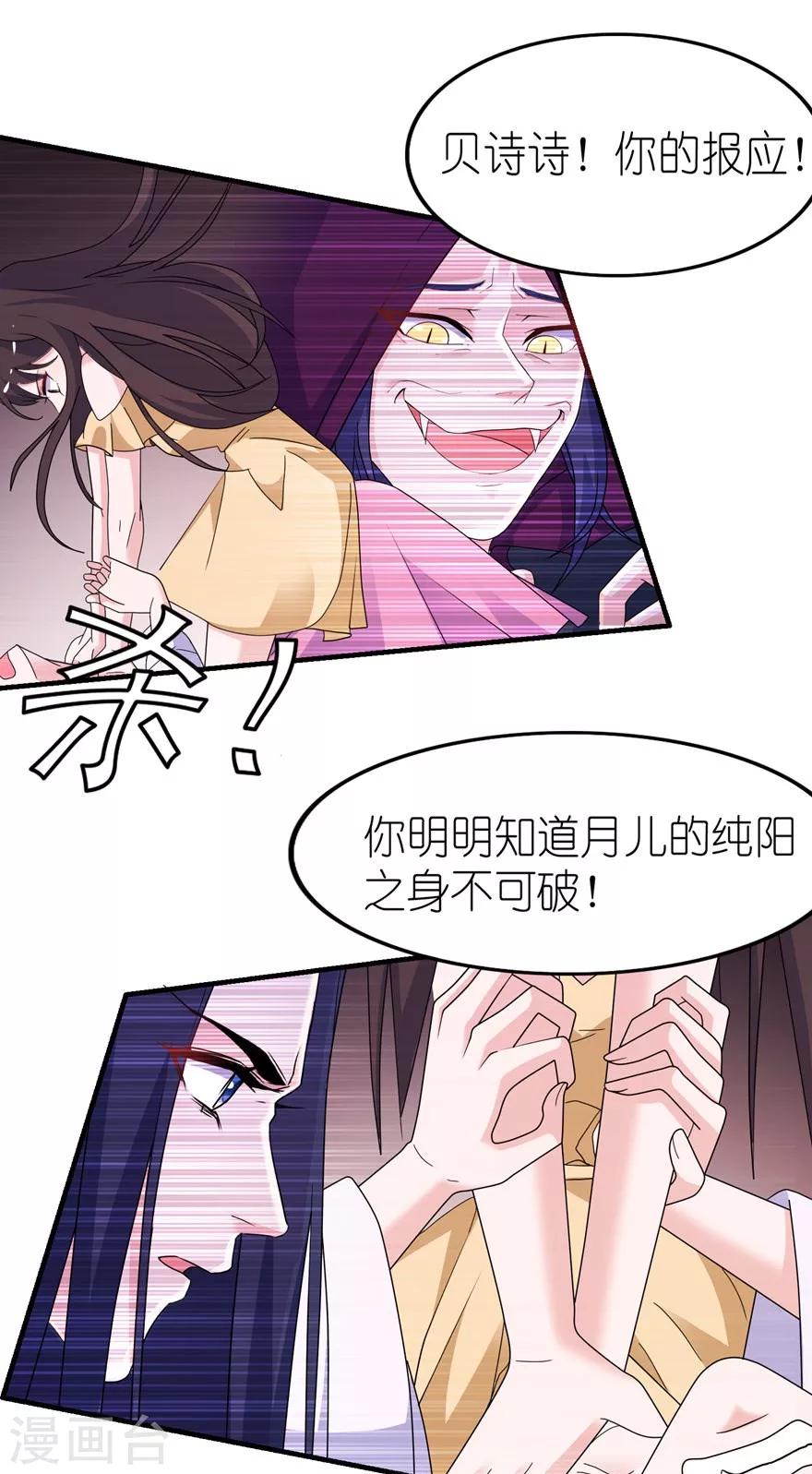 第53话 魔界走一趟2