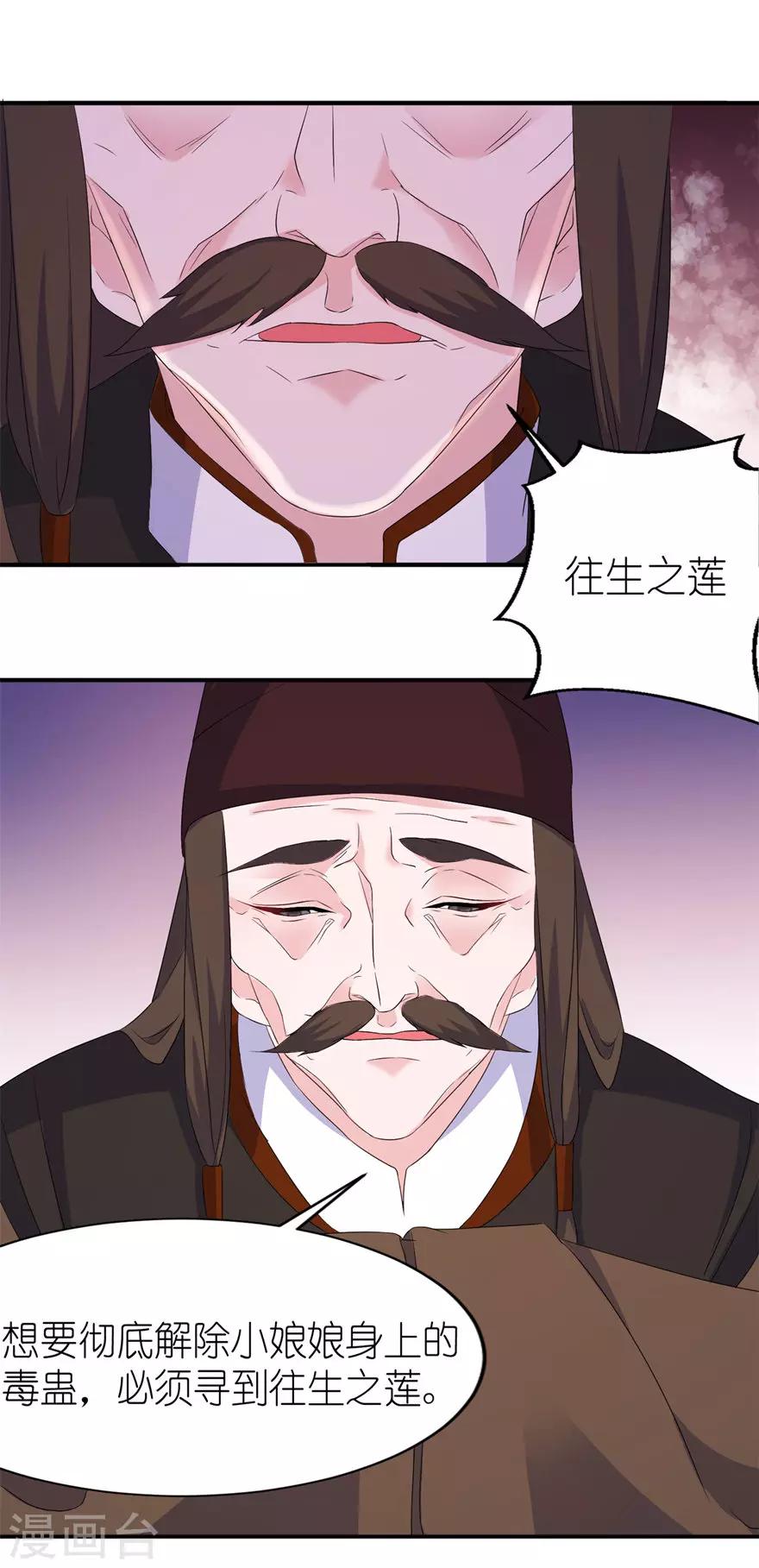 第53话 魔界走一趟20
