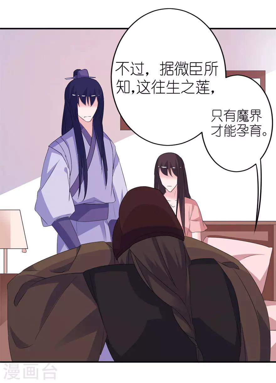 第53话 魔界走一趟21