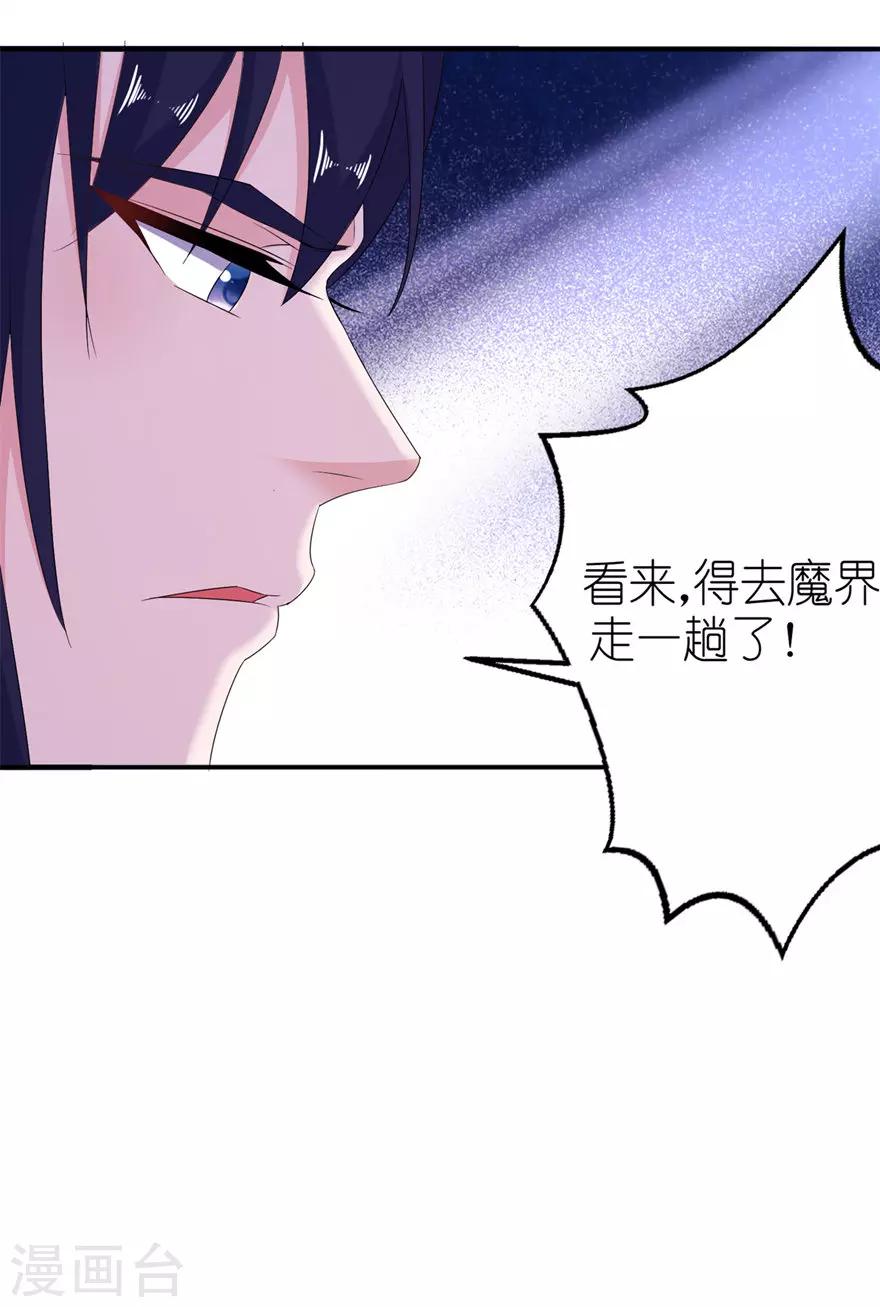 第53话 魔界走一趟22