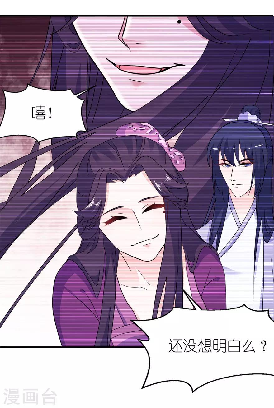 第53话 魔界走一趟4