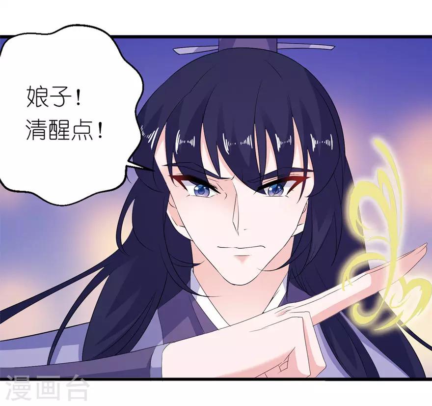 第53话 魔界走一趟8