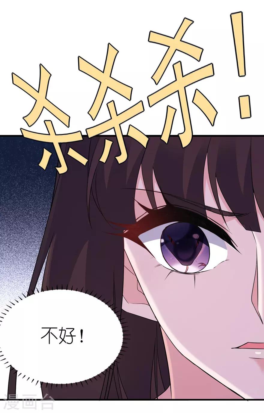 第55话 我是贝诗诗啊！10