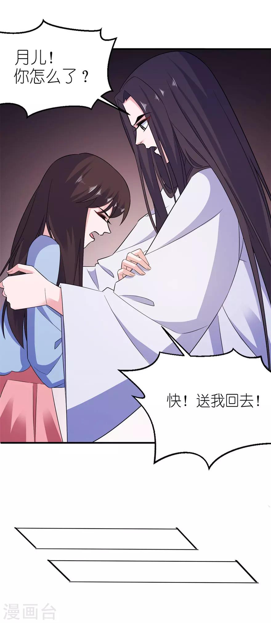 第55话 我是贝诗诗啊！11