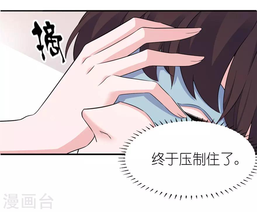 第55话 我是贝诗诗啊！13