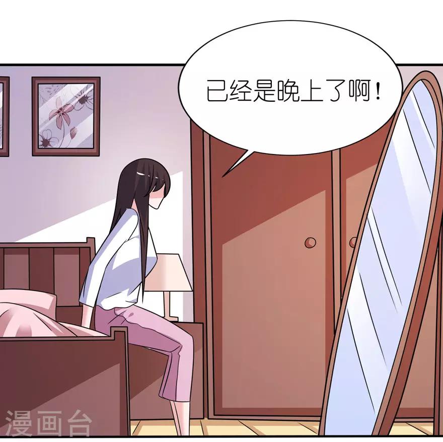 第55话 我是贝诗诗啊！14