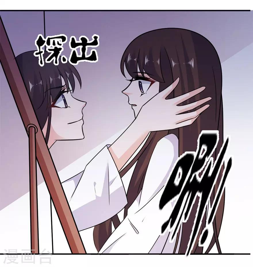 第55话 我是贝诗诗啊！16