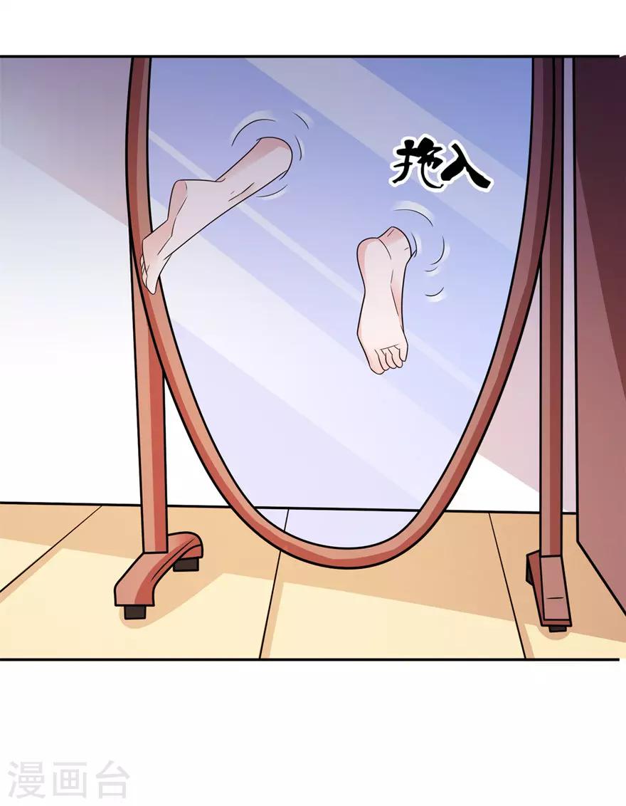 第55话 我是贝诗诗啊！17