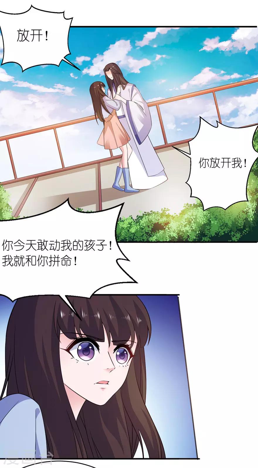 第55话 我是贝诗诗啊！2