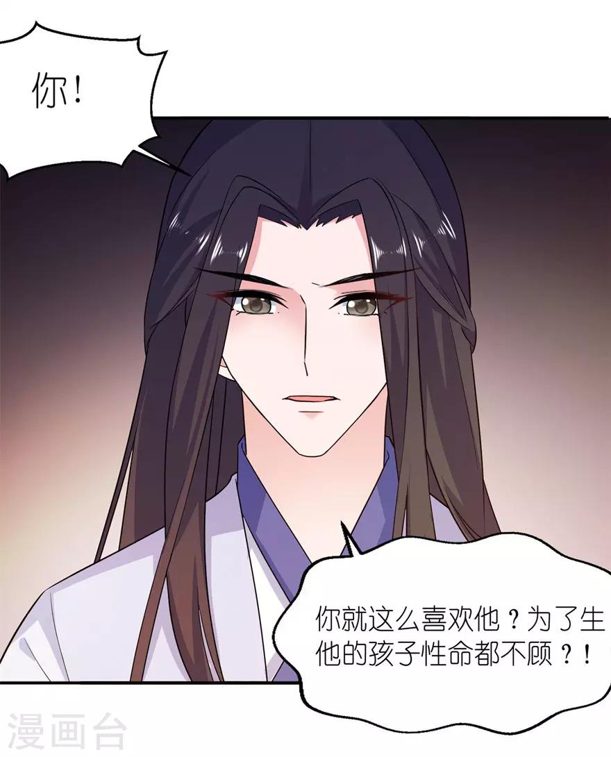 第55话 我是贝诗诗啊！4