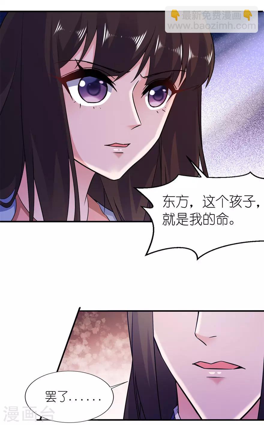 第55话 我是贝诗诗啊！5