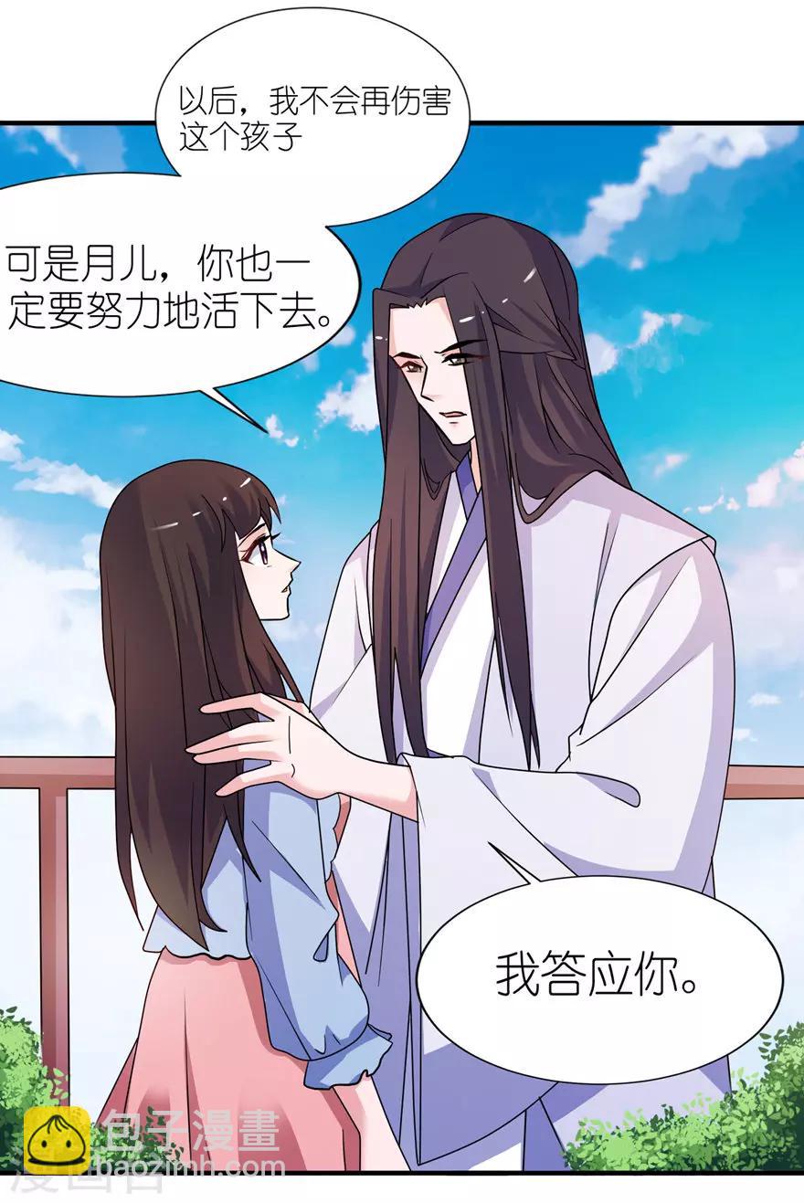 第55话 我是贝诗诗啊！6