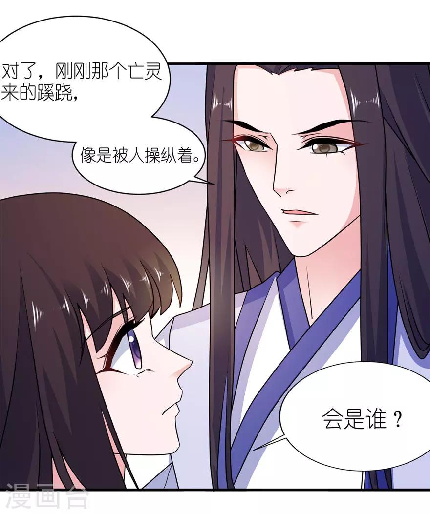 第55话 我是贝诗诗啊！7