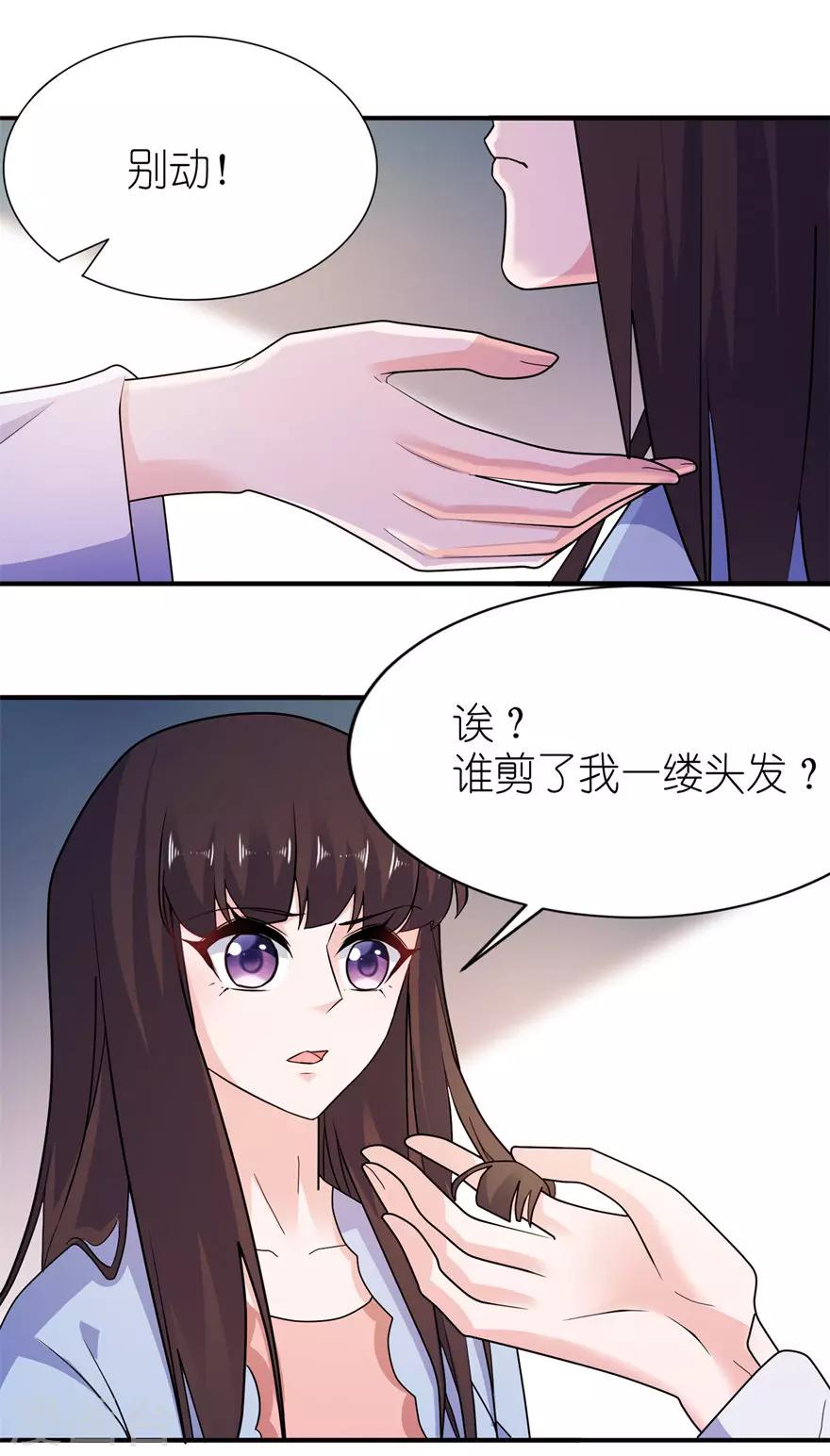 第55话 我是贝诗诗啊！8