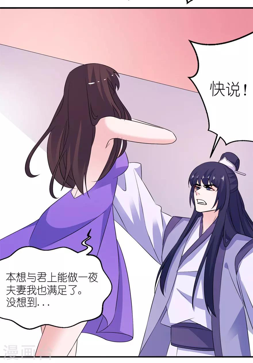 第56话 画皮10