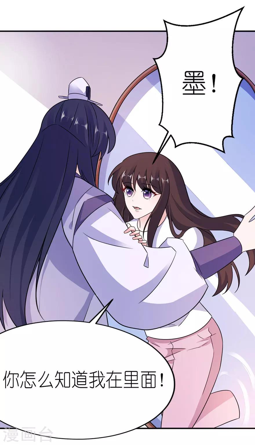 第56话 画皮15