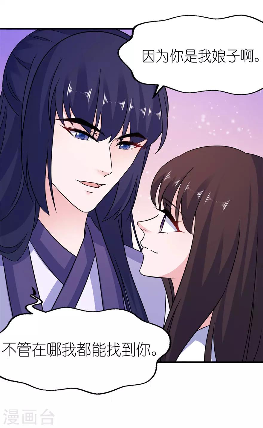 第56话 画皮16
