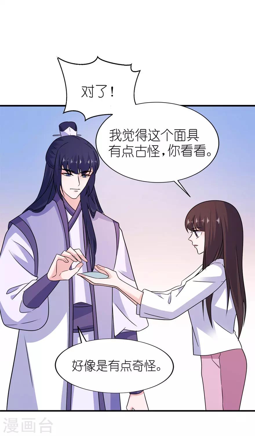 第56话 画皮17