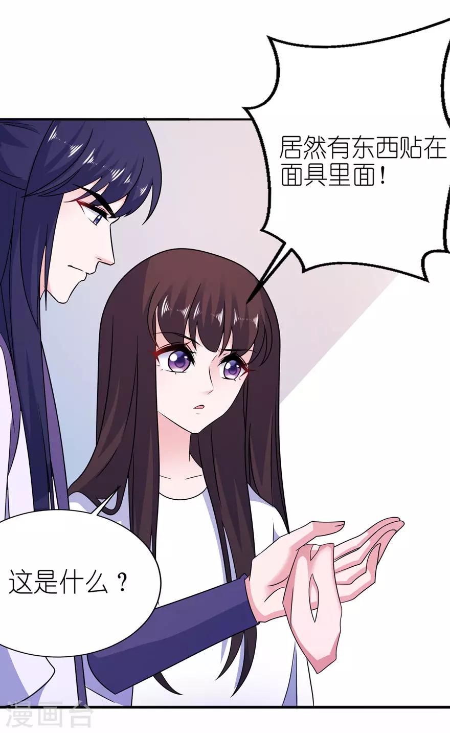 第56话 画皮19