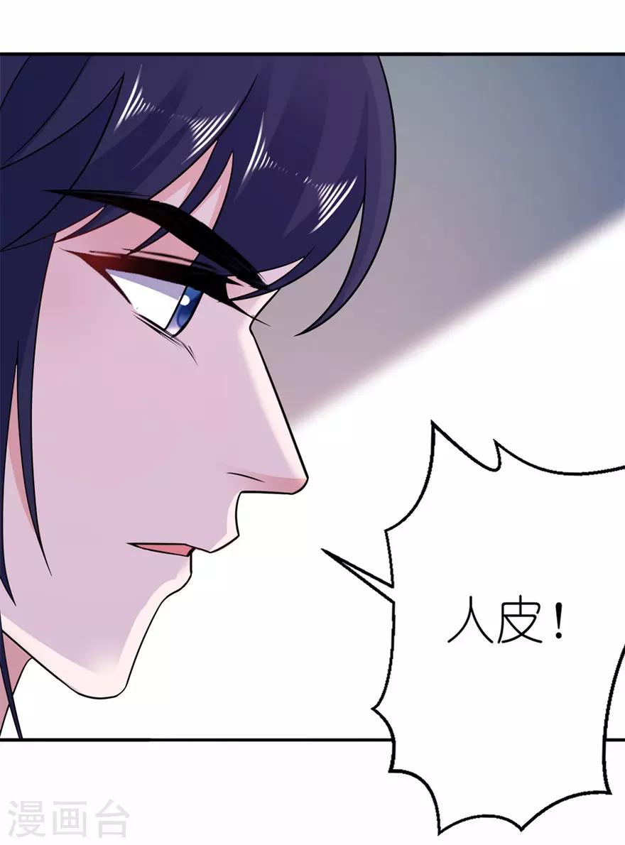 第56话 画皮20