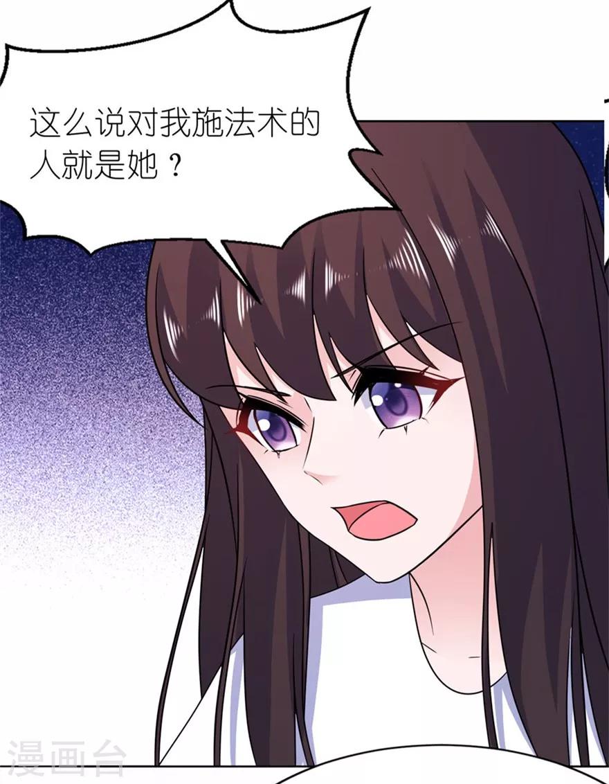 第56话 画皮21