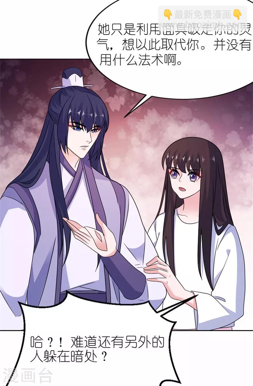 第56话 画皮22