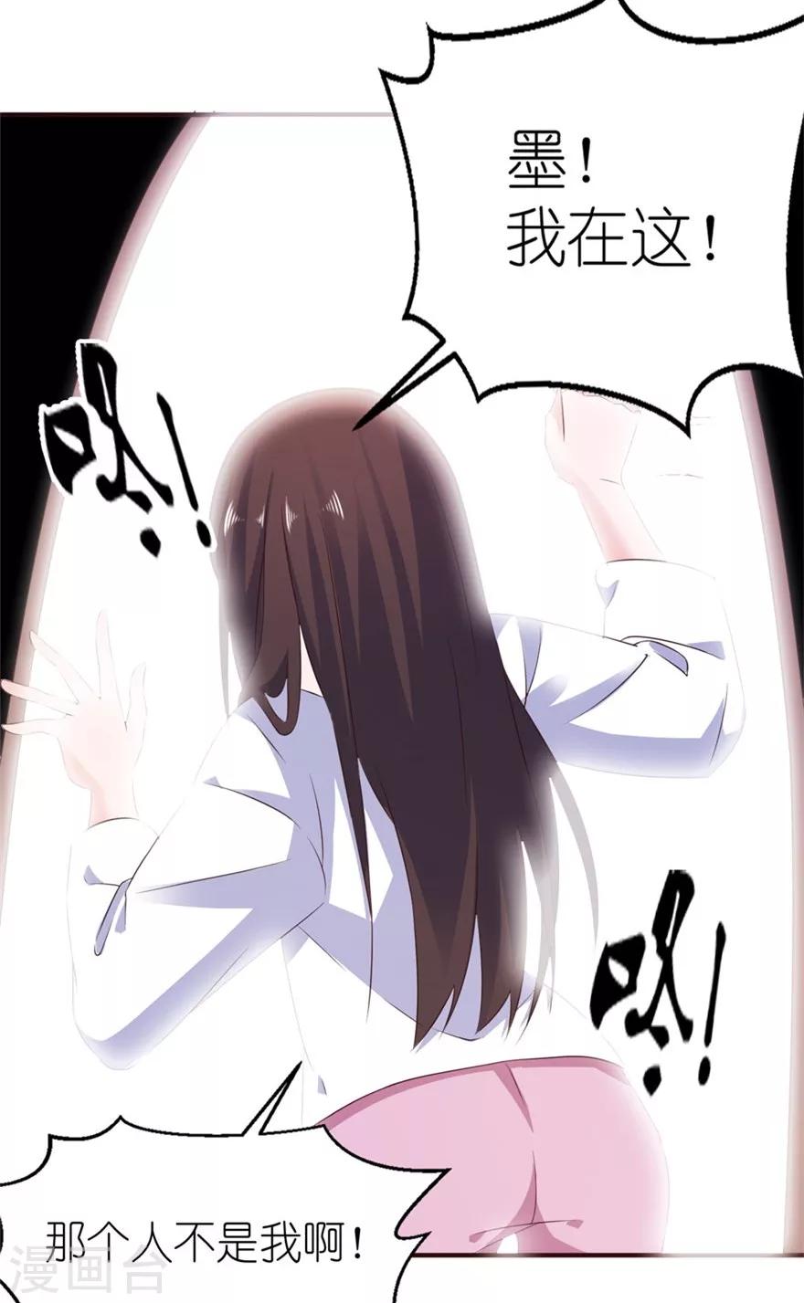 第56话 画皮6